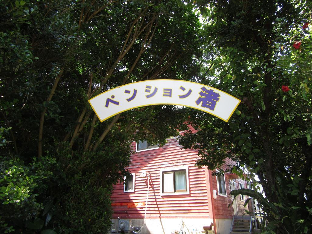 מוטובו Pension Nagisa מראה חיצוני תמונה